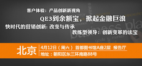 2014年春季讲座日(北京) - 图像
