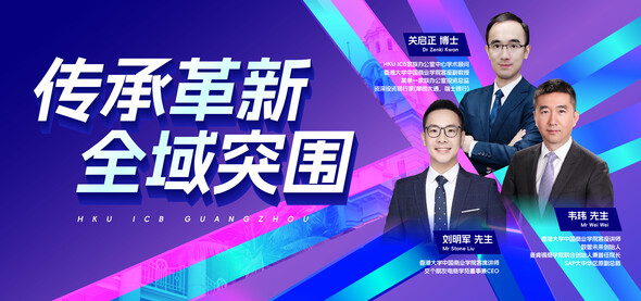 传承革新 全域突围