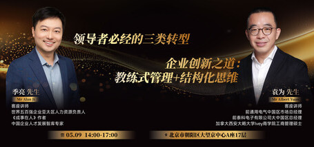 Image of 领导者进化之道