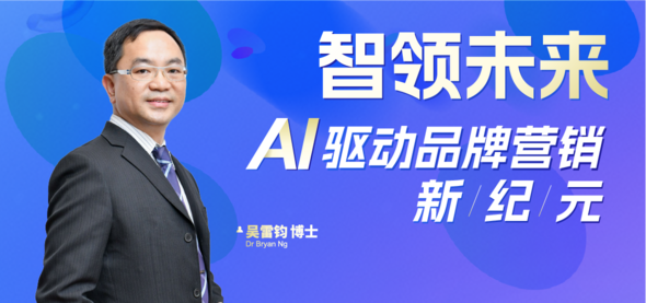 智领未来：AI驱动品牌营销新纪元