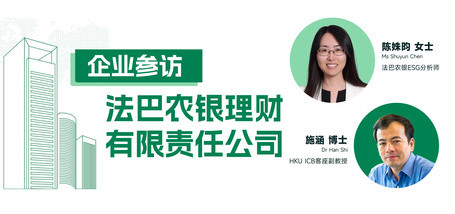 企业参访|法巴农银理财有限责任公司 - 图像