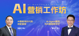 Image of AI营销工作坊