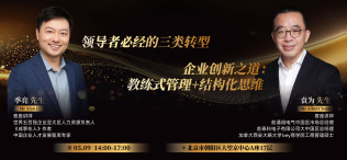 Image of 领导者进化之道