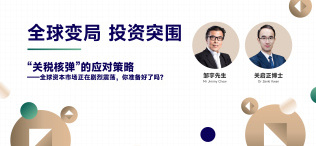 Image of 全球变局·投资突围