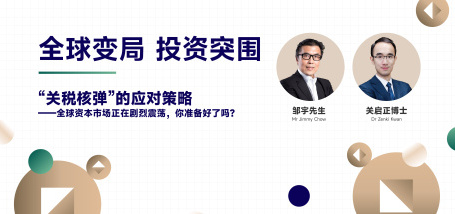 Image of 全球变局·投资突围