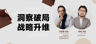 洞察破局·战略升维——用户价值驱动的存量增量双增长与营销创新路径 - 图像