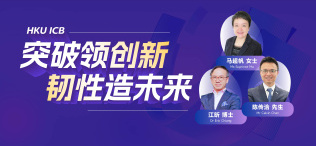Image of 突破领创新，韧性造未来