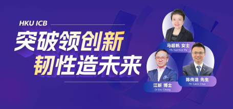 突破领创新,韧性造未来 - 图像