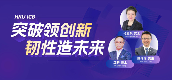 突破领创新,韧性造未来