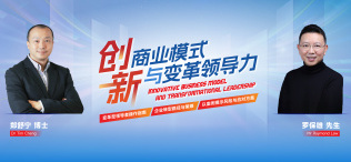 Image of 创新驱动的商业模式转型：从传统到未来