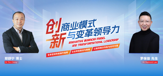 创新驱动的商业模式转型:从传统到未来