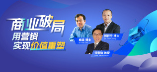 Image of 商业破局：用营销实现价值重塑