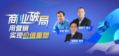 商业破局:用营销实现价值重塑 - 图像