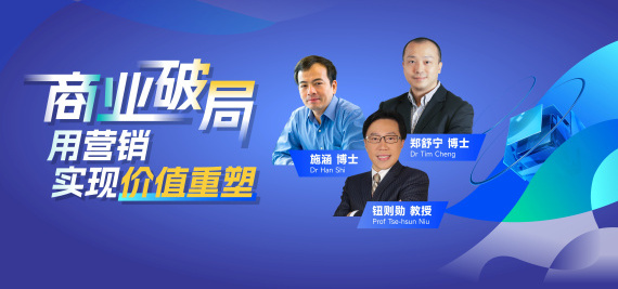 商业破局:用营销实现价值重塑