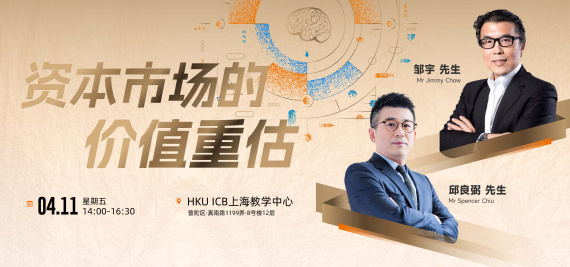 资本市场的价值重估