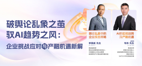 破舆论乱象之茧，驭AI趋势之风