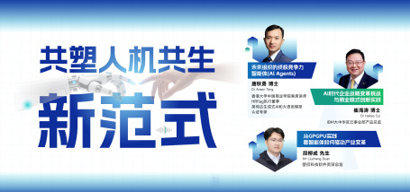 共塑人机共生新范式 - 图像