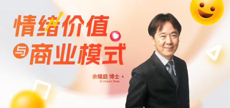 情绪价值与商业模式 - 图像