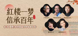 从《红楼梦》看中国最早的家族信托 - 图像