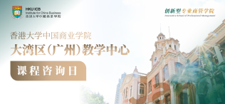 大湾区（广州）课程咨询日 - 图像