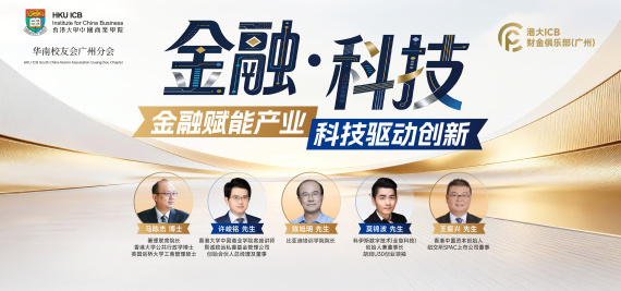 金融·科技——金融赋能产业，科技驱动创新
