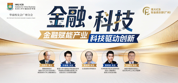 金融·科技——金融赋能产业，科技驱动创新