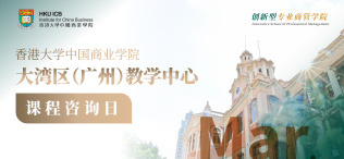 大湾区（广州）课程咨询日 - 图像