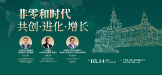 Image of 非零和时代：共创·进化·增长