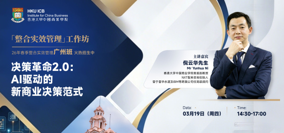 决策革命2.0：AI驱动的新商业决策范式
