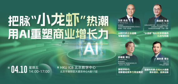 把脉“小龙虾”热潮，用AI重塑商业增长力