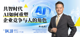 共智时代Al如何重塑企业竞争与人的角色 - 图像