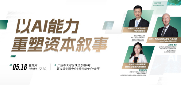 以AI能力重塑资本叙事