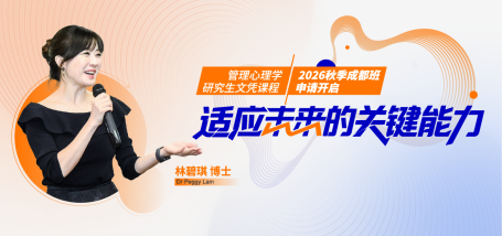 适应未来的关键能力 - 图像