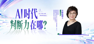 AI时代，判断力在哪？ - 图像