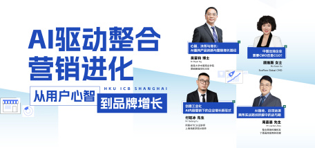 AI驱动整合营销进化——从用户心智到品牌增长 - 图像