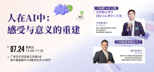 人在AI中：感受与意义的重建 - 图像