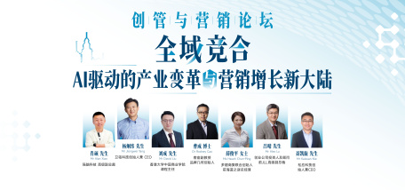 全域竞合：AI驱动的产业变革与营销增长新大陆 - 图像