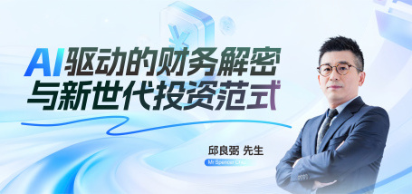 AI驱动的财务解密与新世代投资范式 - 图像