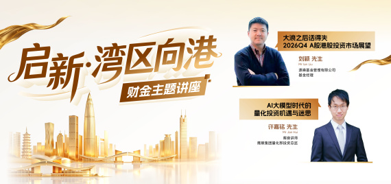 启新・湾区向港