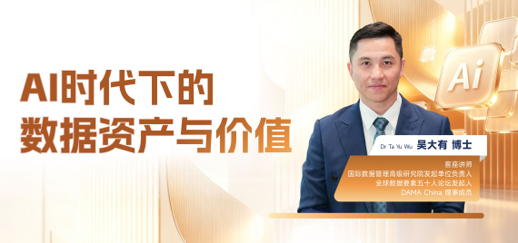 AI时代的企业战略与管理创新