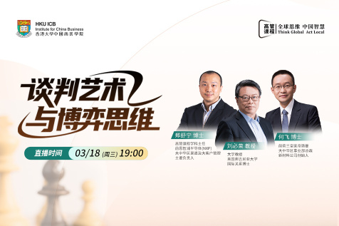 谈判艺术与博弈思维