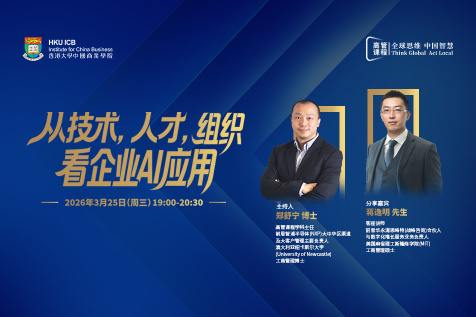 从技术、人才、组织看企业AI应用