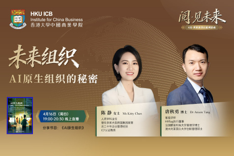 【阅·见未来】未来组织—AI原生组织的秘密