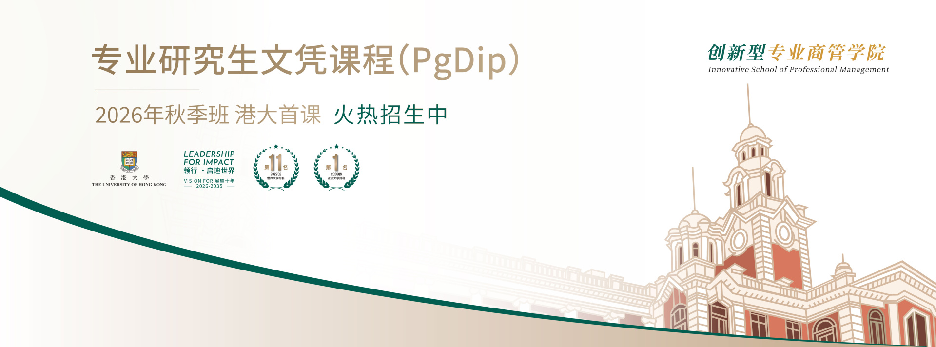 专业课程