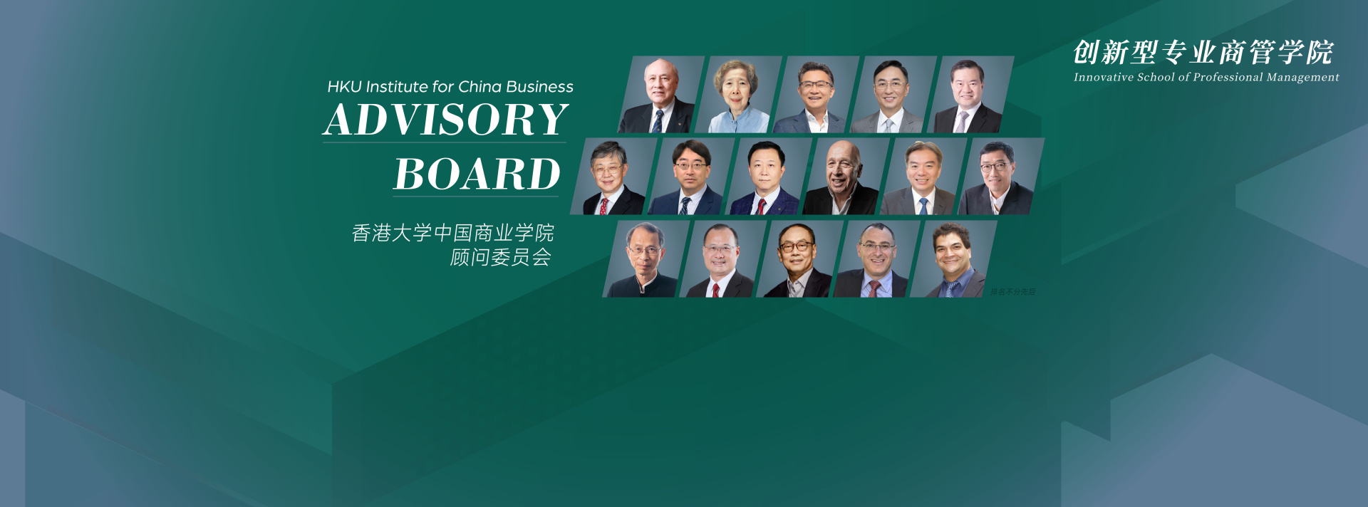 顾问委员会