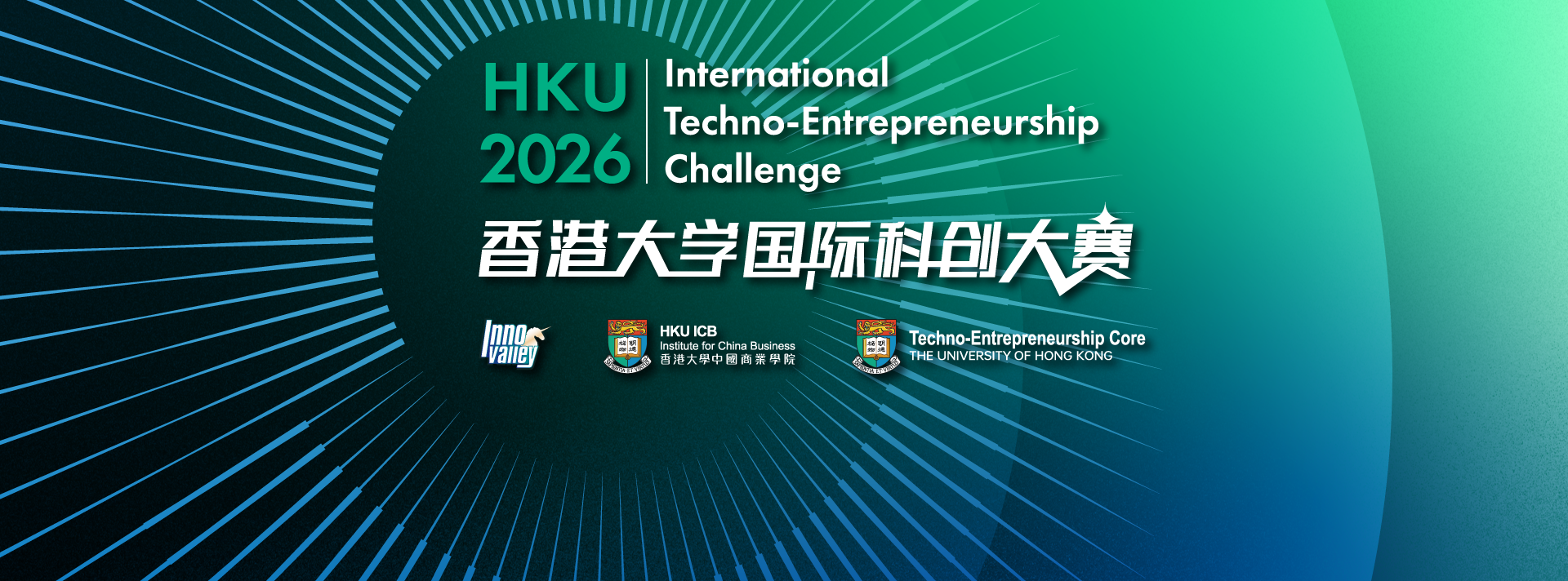 InnoValley 2026