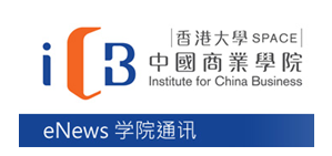 第六期学院通讯 eNews 经已出炉 - 图像