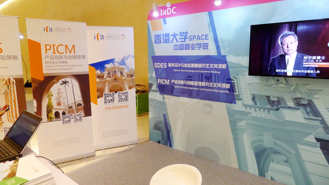 ICB IxDC exhibition booth 