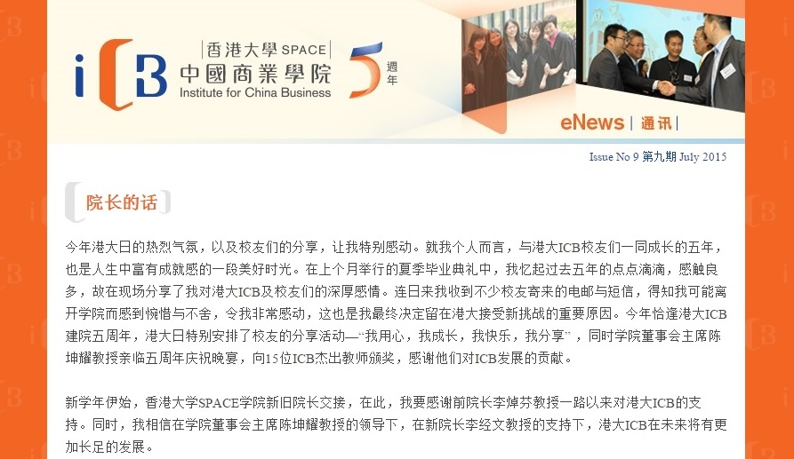 ICB第九期eNews