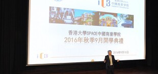 人 才<br>刘教授2016年秋季9月开学典礼致辞 - 图像